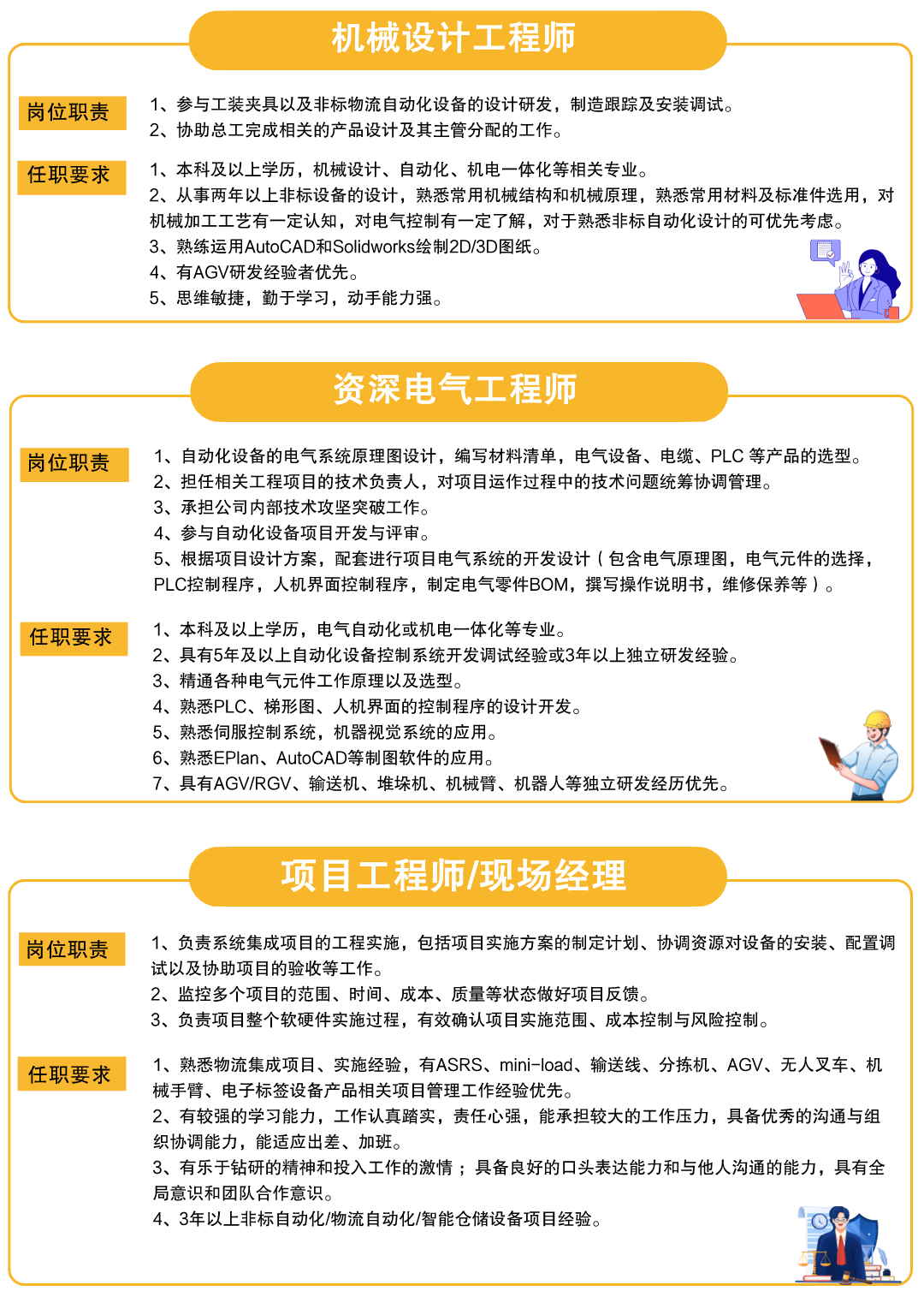 日博集团招聘-2.png